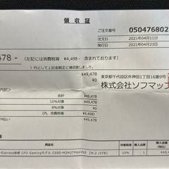 【2TB SSD】 CFD Gaming M.2 2280 NVMe (5年保証内・購入証明有)の画像