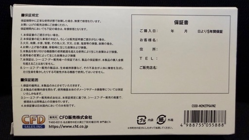 【2TB SSD】 CFD Gaming M.2 2280 NVMe (5年保証内・購入証明有)