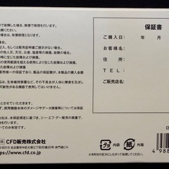 【2TB SSD】 CFD Gaming M.2 2280 NVMe (5年保証内・購入証明有)の画像
