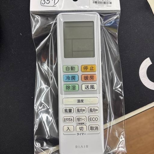 ☆ドリーム荒牧店☆ジモティー割引有☆【分解洗浄済み】ヤマダ/2.2kwエアコン/YHAC-22L1-W/2021年製/目安6畳