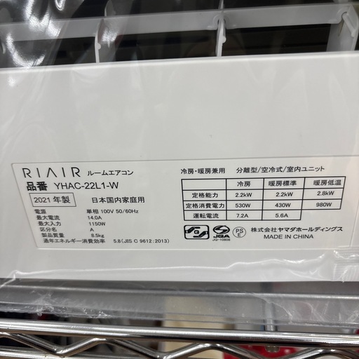 ☆ドリーム荒牧店☆ジモティー割引有☆【分解洗浄済み】ヤマダ/2.2kwエアコン/YHAC-22L1-W/2021年製/目安6畳