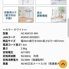 扇風機（無料）の画像