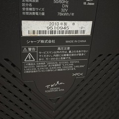 ジャンクテレビの画像