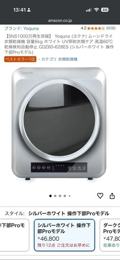 【定価総額21万】シャープ洗濯機＋乾燥機＋ラック
