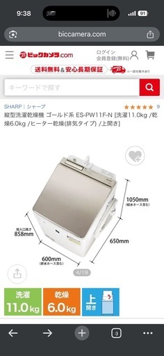 【定価総額21万】シャープ洗濯機＋乾燥機＋ラック
