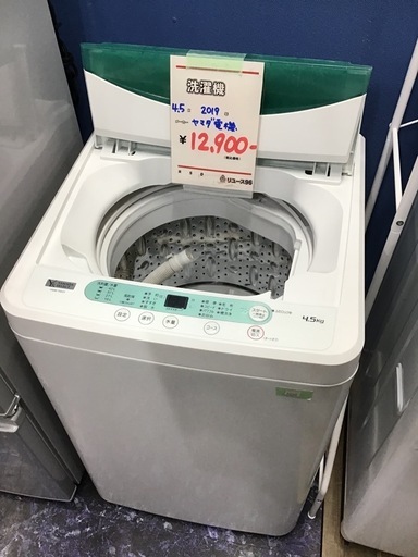 ヤマダ電機　4.5k洗濯機　2019年製　中古品