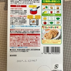 1歳からの幼児食13食の画像