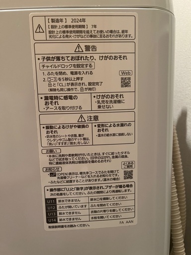 8kg洗濯機 Panasonic 自動洗剤投入付き まだ使えます