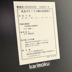 🉐SALE🉐 【カリモク】ダイニングテーブル　DA6080　幅180　奥85　高69　6人掛け　4人掛け　テーブル　食卓テーブル　黒　朝霞市　リサイクルショップ　和光市　志木市　新座市　GM595の画像