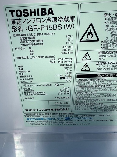 配送、設置、可能でございます　東芝冷蔵庫