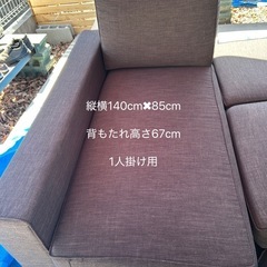 アルモニアソファの画像