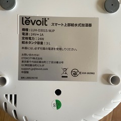 Levoit 加湿器 3L ホワイト 上部給水式 アダプター付の画像