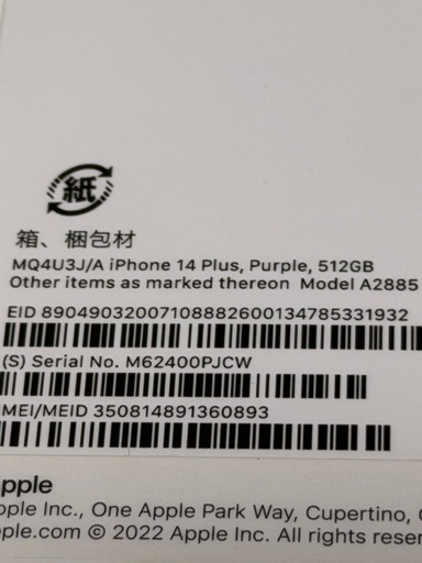 iPhone14Plus   512GB Amazon | 【整備済み品】 Apple iPhone 14 Plus 512GB スターライト 