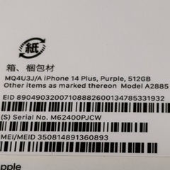iPhone14Plus   512GBの画像