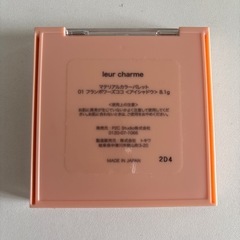 アイシャドウの画像