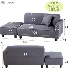 2人掛けソファ ブラック オットマン付き レイアウト自由の画像