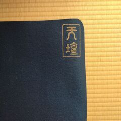 茶道具　毛氈の画像