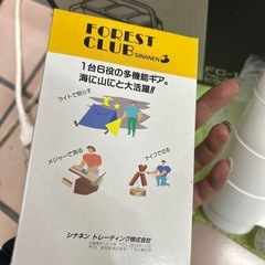 新品未使用　　フォレストクラブ　機能性抜群ピクニックバスケットセット　4人セットの画像