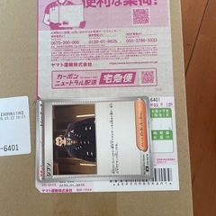 ニンジャスピナーの画像