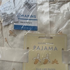 パジャマ2点セットの画像