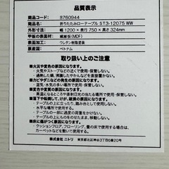 ホワイト木製折りたたみローテーブルの画像