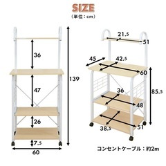 レンジワゴン キッチンラック キャスター付き 幅60の画像