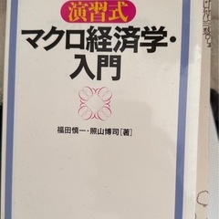 マクロ経済学入門の画像