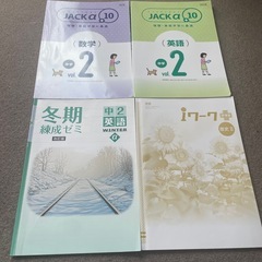 中２　参考書まとめての画像