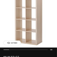 IKEA KALLAX イケア カラックス オークの画像