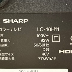 シャープ40インチテレビの画像