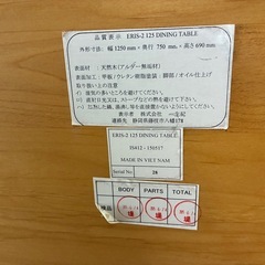 ダイニング机4点セットの画像