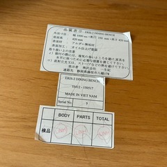 ダイニング机4点セットの画像