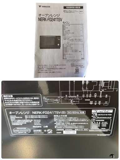 NO.2750【2025年製】美品 YAMAZEN 山善 オーブンレンジ NERK-F0241TSV（B） 角皿付き キッチン 家電 中古