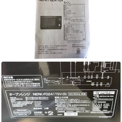 NO.2750【2025年製】美品 YAMAZEN 山善 オーブンレンジ NERK-F0241TSV（B） 角皿付き キッチン 家電 中古の画像