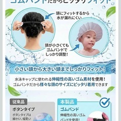 シャンプーハット　ピンクの画像