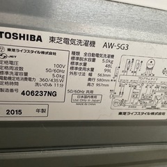 東芝 洗濯機 5kg AW-5G3 2015年製 故障品 無料 引き取り限定の画像