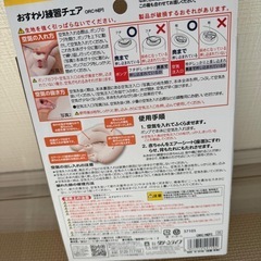 おすわり練習チェアの画像