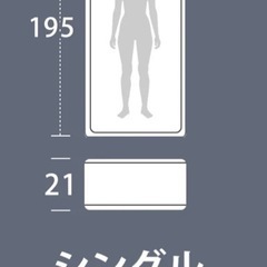 NELLマットレス（シングル）美品の画像