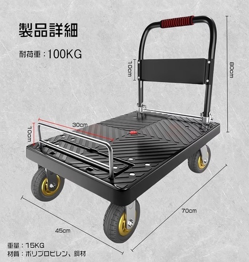 台車 折り畳み 荷台70x45CM ストッパー付 耐荷重100KG 4インチキャスター 滑り止め防護 厚い 防滑 耐摩耗