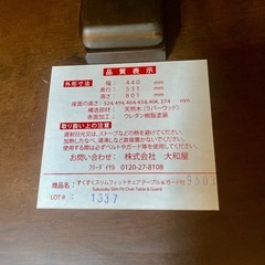 大和屋　すくすくスリムフィットチェア　ガード付き　テーブル付き　転倒防止付きの画像