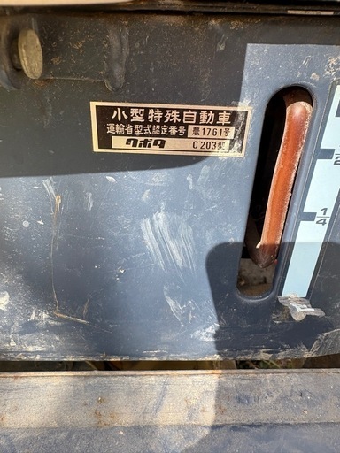 クボタコンバイン・スカイロードR1-1 2実動・引取り希望(稲刈り)