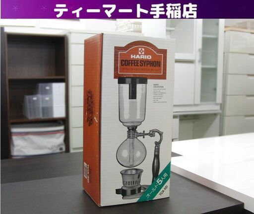 HARIO コーヒーサイホン テクニカ・オールド TCA-5 5人用 クラシカル 珈琲 スタンドタイプ コーヒーメーカー ハリオ サイフォン 札幌 手稲