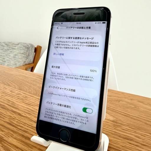 【バッテリー100%】iPhone se 第3世代64GB