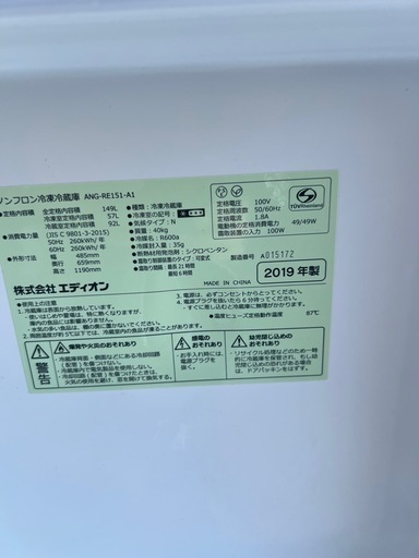 配送、設置可能でございます　おしゃれ冷蔵庫
