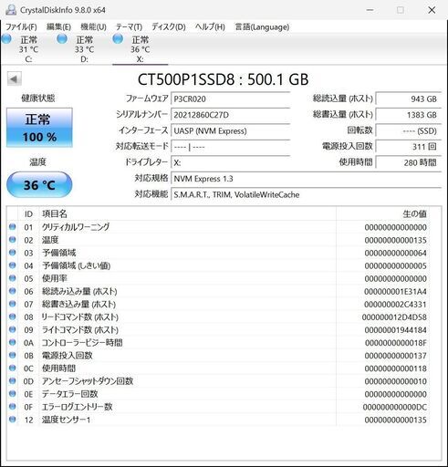 Crucial(クルーシャル) P1シリーズ 500GB 3D NAND NVMe PCIe M.2 SSD CT500P1SSD8