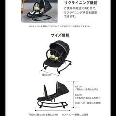 ベビーバウンサー（美品、取説付）の画像