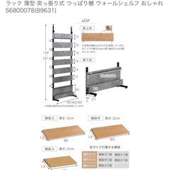 突っ張り棚の画像