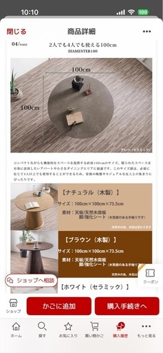 ダイニングテーブル　丸テーブル　100cm