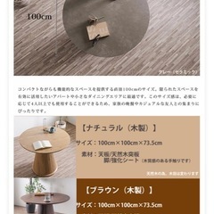 ダイニングテーブル　丸テーブル　100cmの画像