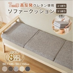 高反発ソファークッションの画像